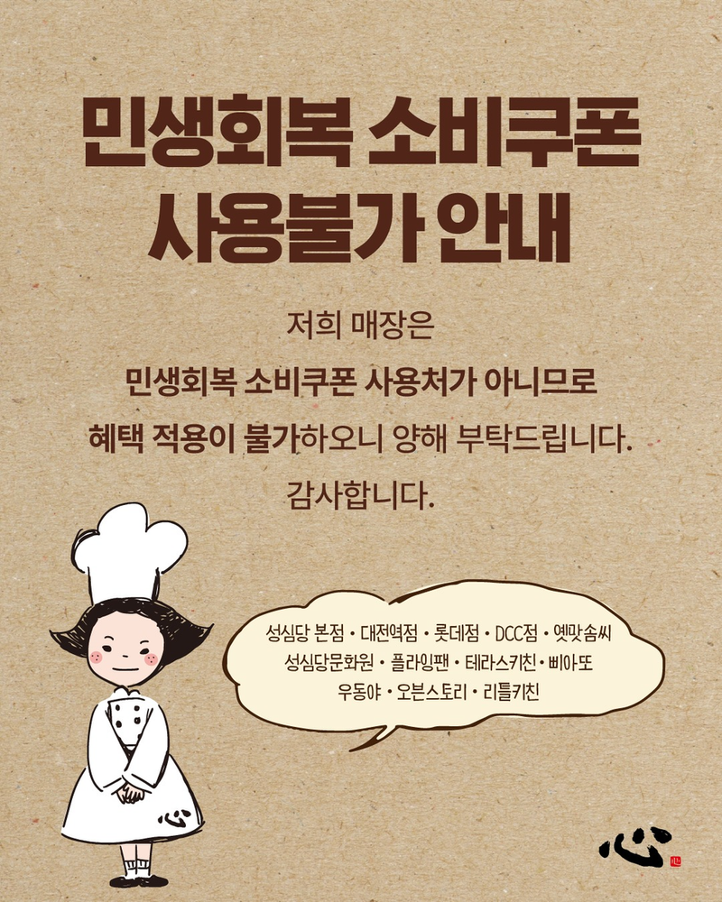 성심당 인스타그램
