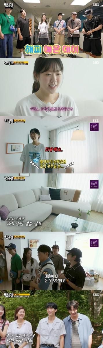 “감성 뉴 하우스에 폭소”…‘런닝맨’ 지예은, 미니멀 라이프→최고 시청률 경신 / SBS