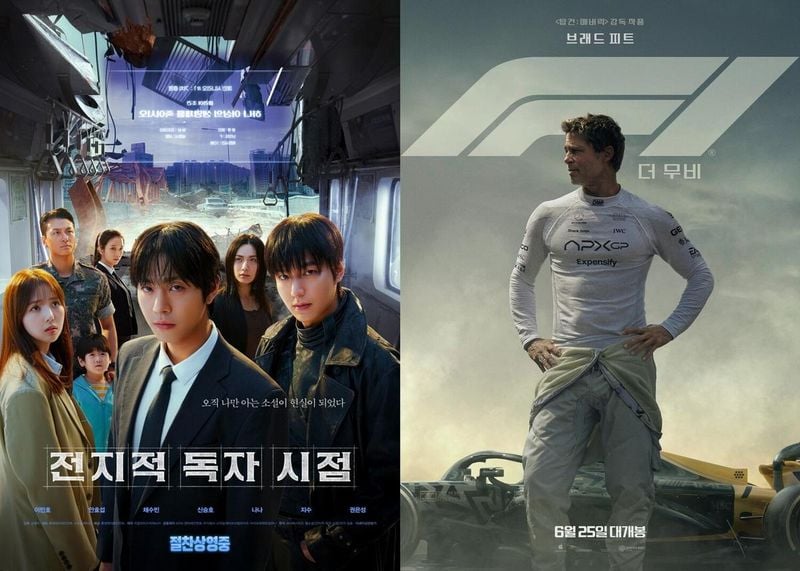영화 '전지적 독자 시점' / 'F1 더 무비'
