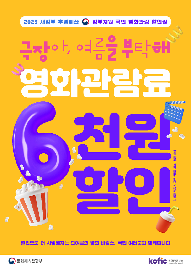 문화체육관광부