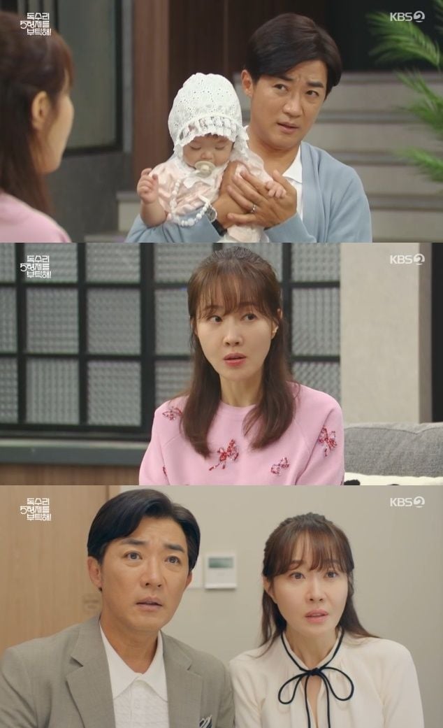 출처: KBS2 주말드라마 ‘독수리 5형제를 부탁해’