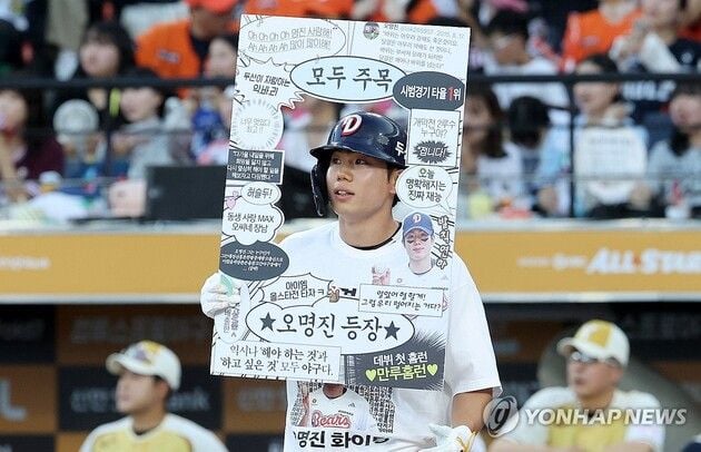 “옆구리 통증 악재”…두산 오명진, 옆구리 부상으로 1군 말소 / 연합뉴스
