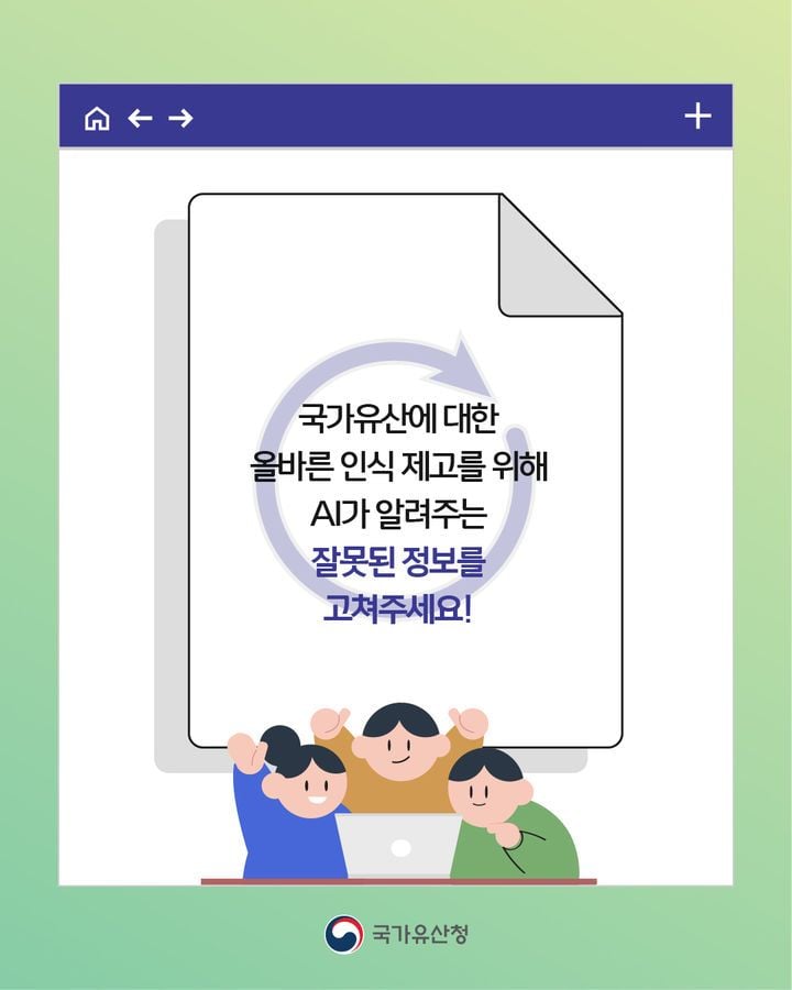 사진 출처 = 국가유산청 제공