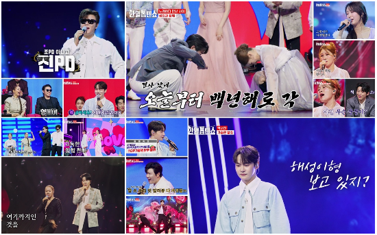 출처: MBN ‘한일톱텐쇼’