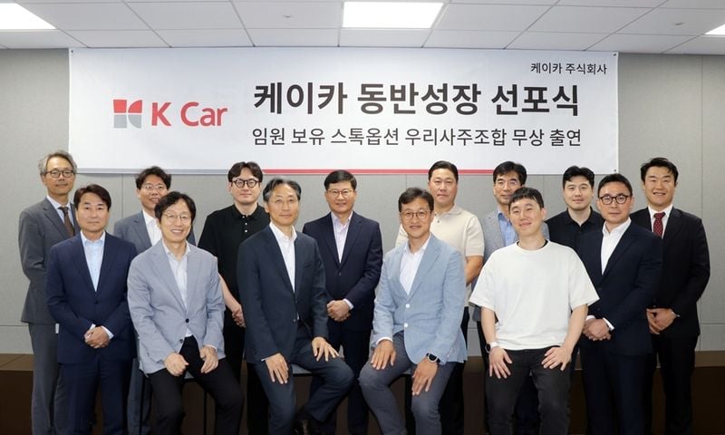 스톡옵션 무상 출연 결정…케이카, 임직원 동반 성장 전략→시장 신뢰 제고