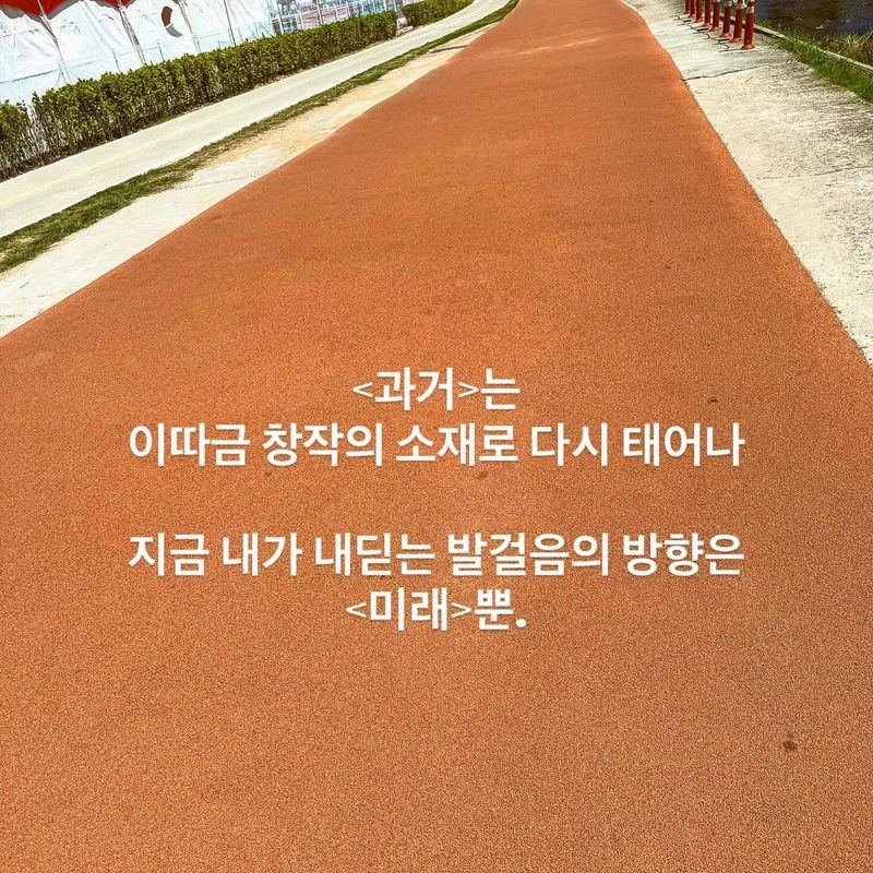 “과거를 창작의 힘으로”…박창근, 붉은 산책로 위→미래 향한 고요한 발걸음 / 가수 박창근 인스타그램