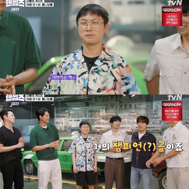 출처: tvN ‘핸썸가이즈’