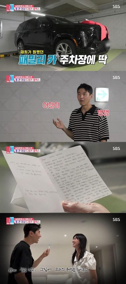 지소연, 손편지와 드림카 선물