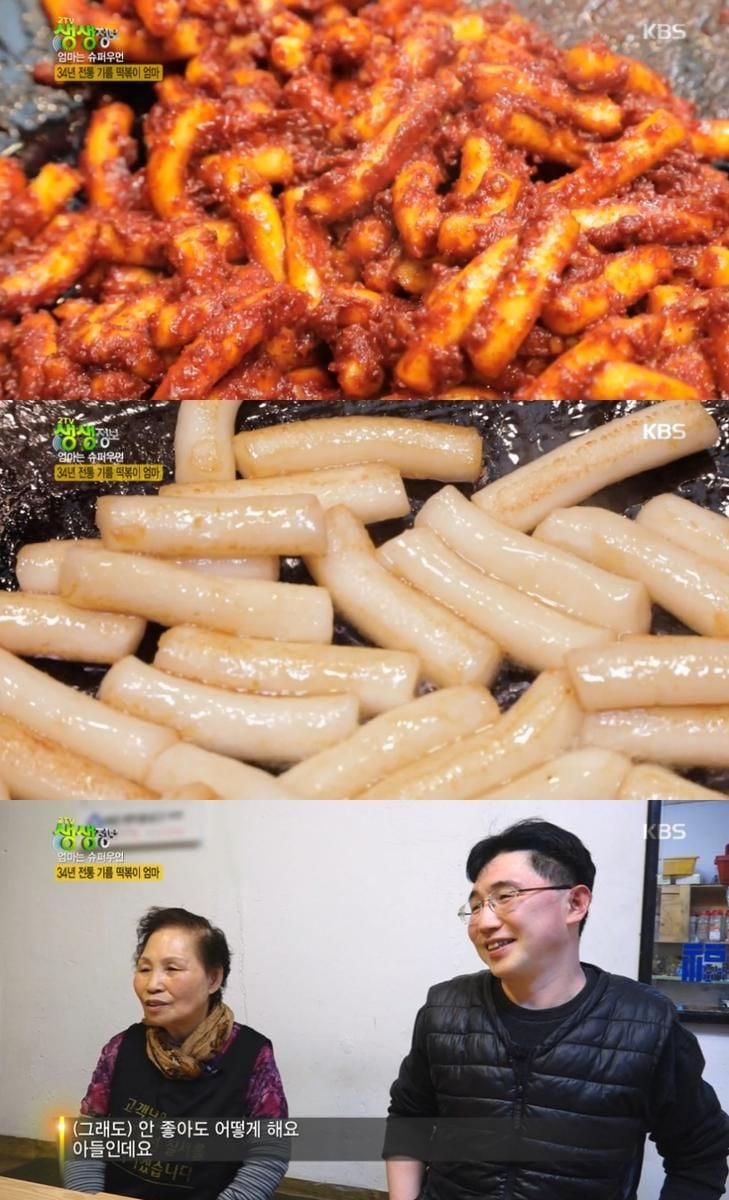 KBS ‘2TV생생정보’ 방송 캡처