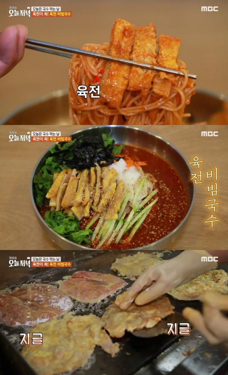 생방송투데이 일산 육전비빔국수