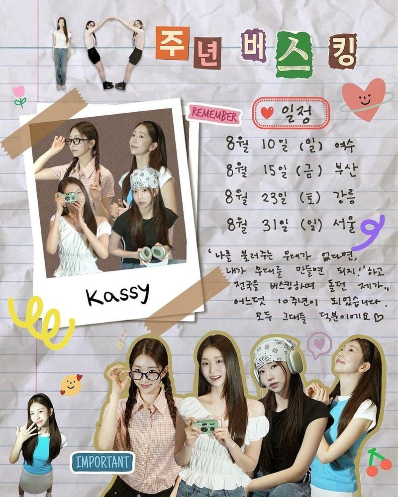 “그때 그 마음으로 다시”…케이시, 데뷔 10주년→여름 버스킹 여행 / 가수 케이시 인스타그램