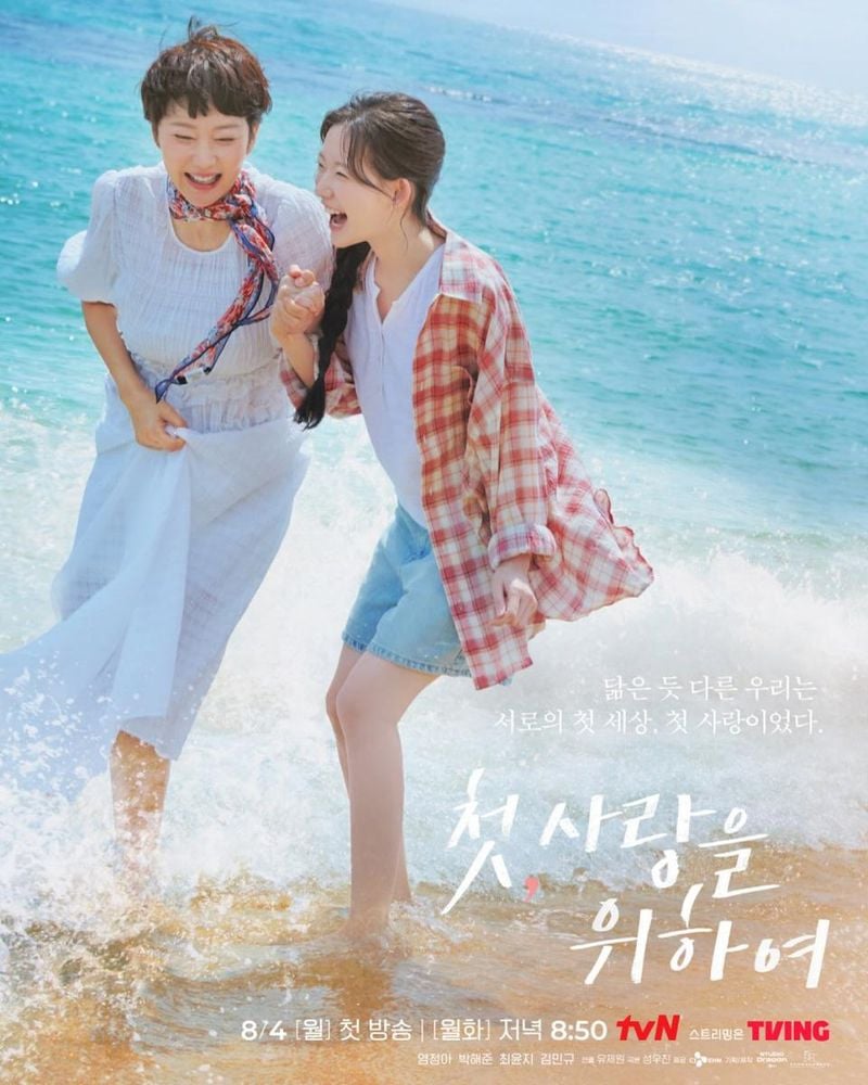 “첫, 사랑을 위해”…최윤지, 여름 바다 속 청량함→설렘 폭발 순간 / 배우 최윤지 인스타그램