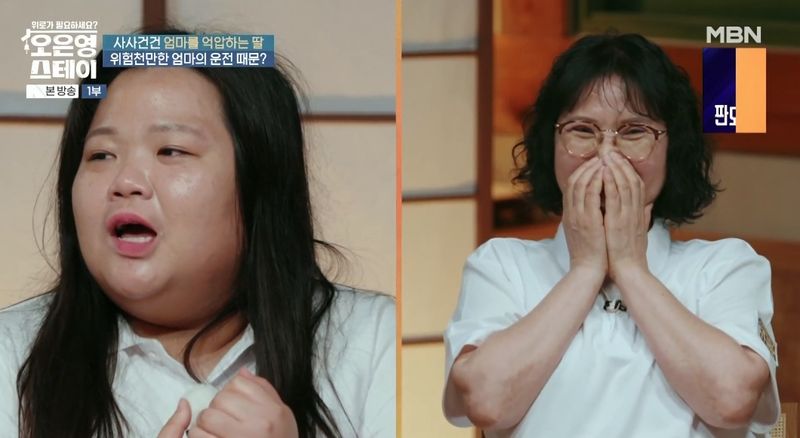 MBN '오은영 스테이' 캡처