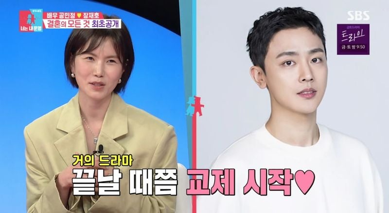 SBS '동상이몽2-너는 내 운명' 캡처