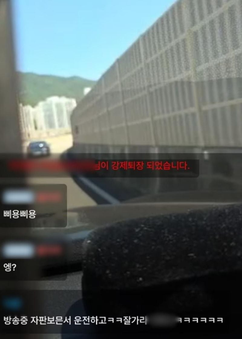 해당 라이브 방송 캡처