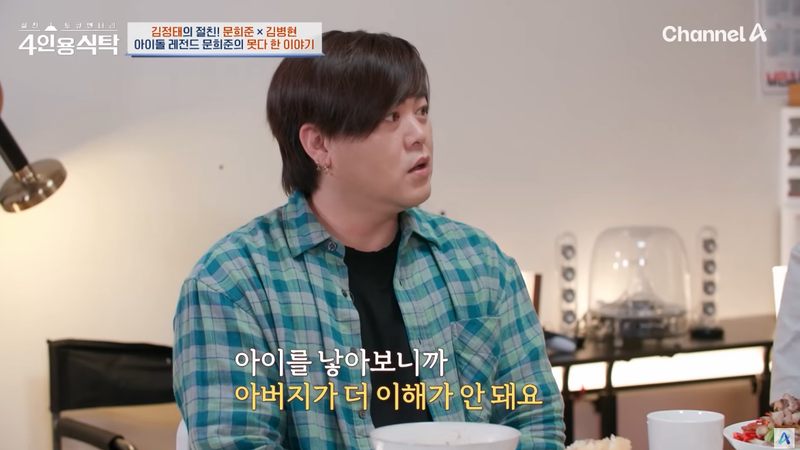 채널A '가정용 식탁'