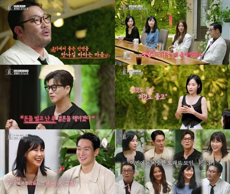 “첫눈에 이끌렸다”…이규한·솔비, ‘오래된 만남 추구’ 심야 데이트→새 로맨스 예고 / KBS Joy-KBS2 '오래된 만남 추구' 3기