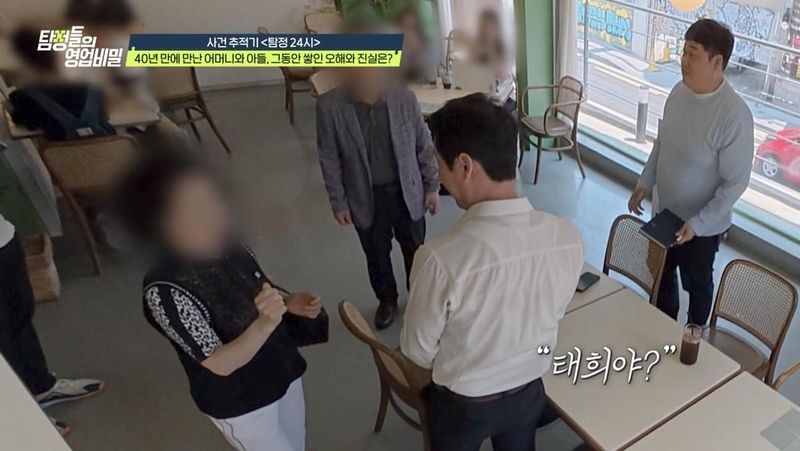 “40년 만의 눈물”…김태희, ‘탐정들의 영업비밀’서 친어머니와 재회→스튜디오 감동 물결