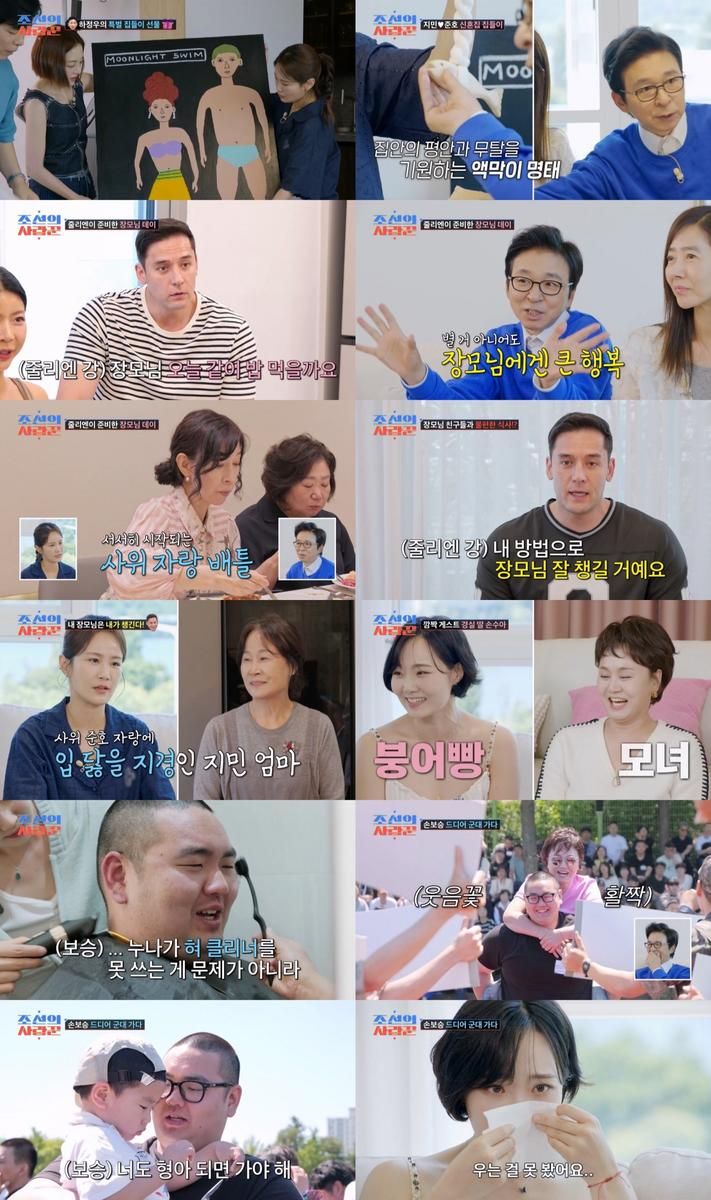 “신혼집에서 터진 눈물과 웃음”…김지민·손수아, ‘조선의 사랑꾼’ 가족의 진짜 이별→스튜디오도 먹먹했다