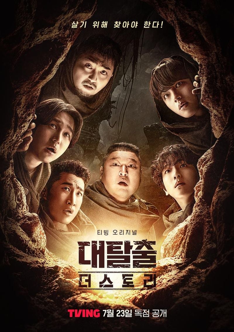 “끝없는 두뇌게임에 빠졌다”…궤도·홍진호, ‘대탈출: 더 스토리’ 리얼 추리→몰입 UP / 티빙