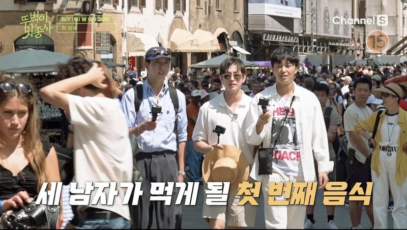 “멘붕 부른 한입”…연우진·권율·이정신, ‘뚜벅이 맛총사’ 피렌체 스테이크 앞 충격→먹방 여행 기대감 / 채널S