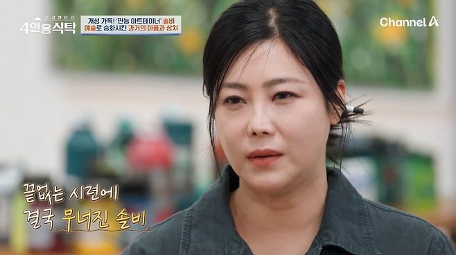 “존재의 의미를 묻다”…솔비, ‘4인용 식탁’ 고백→그림으로 인생 재발견