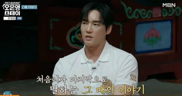 MBN '오은영 스테이'