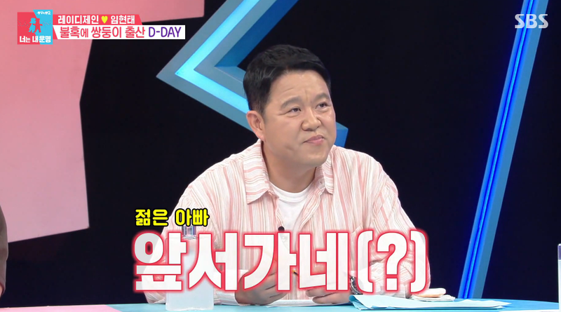 SBS '동상이몽' 화면 캡처