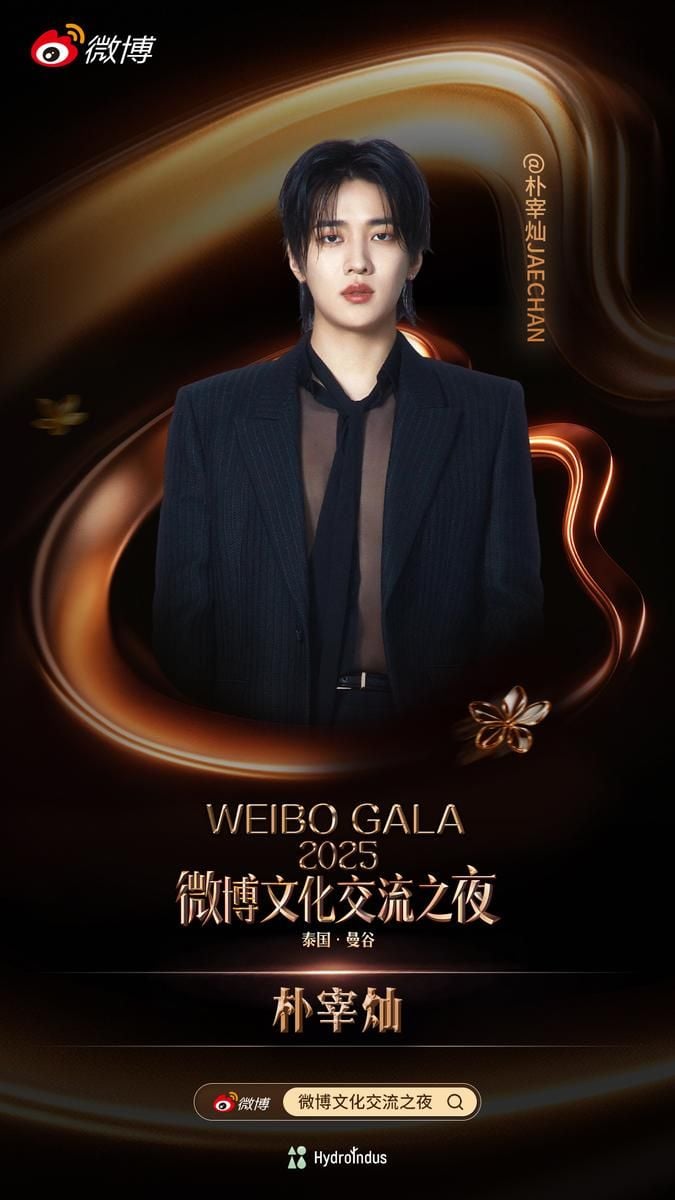 “글로벌 위상 증명했다”…DKZ 재찬, ‘웨이보 갈라’ 태국 무대→강렬 퍼포먼스 예고 / Weibo