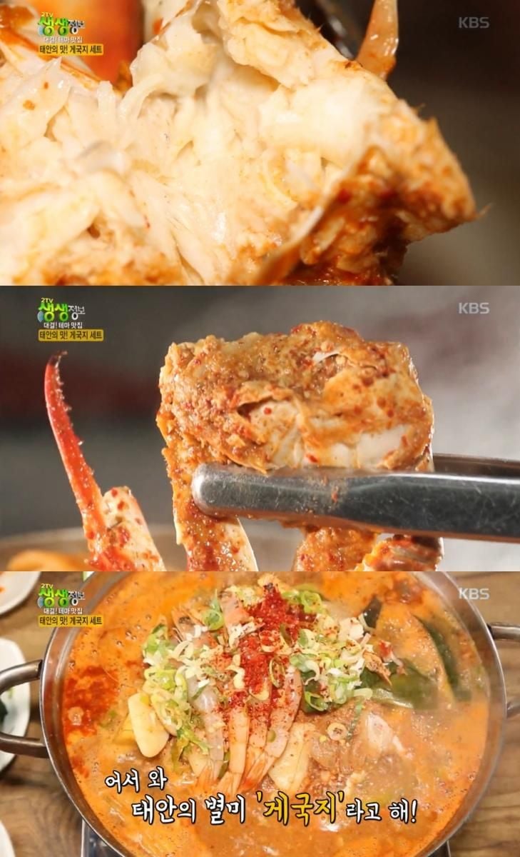 KBS ‘2TV생생정보’ 방송 캡처