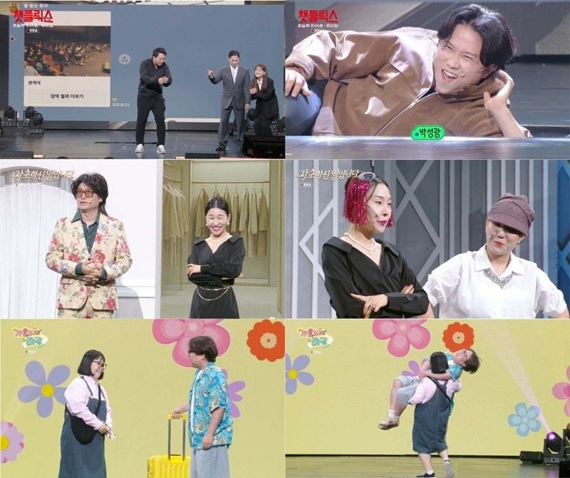 출처: KBS2 '개그콘서트'