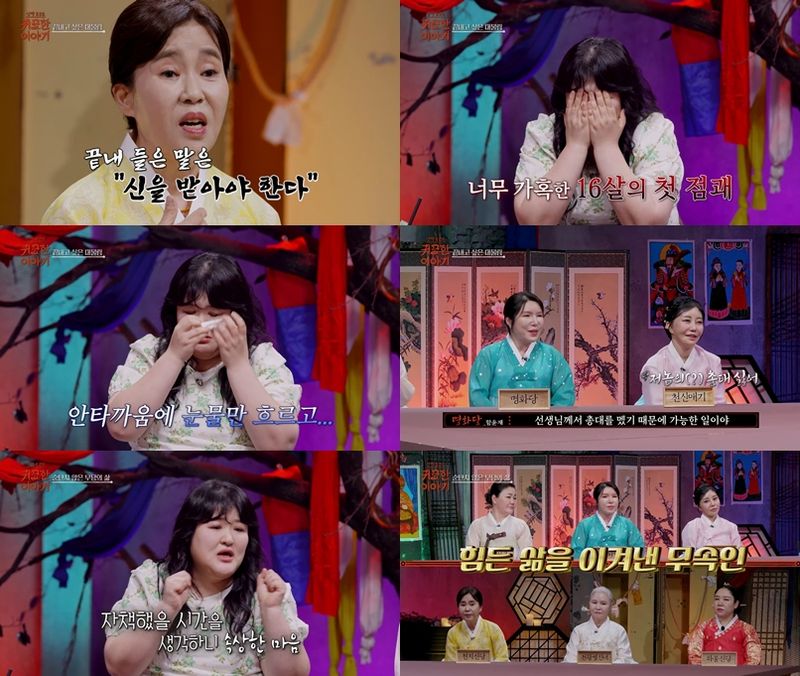“눈물로 닿은 공감”…이국주, ‘귀묘한 이야기’ 무속인 고백 듣고 울컥→스튜디오 적셨다