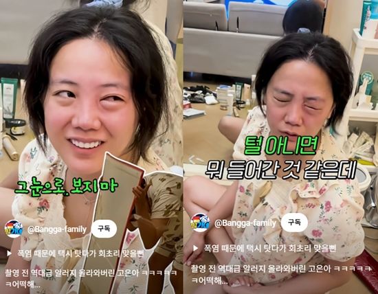 출처: 유튜브 채널 ‘방가네’