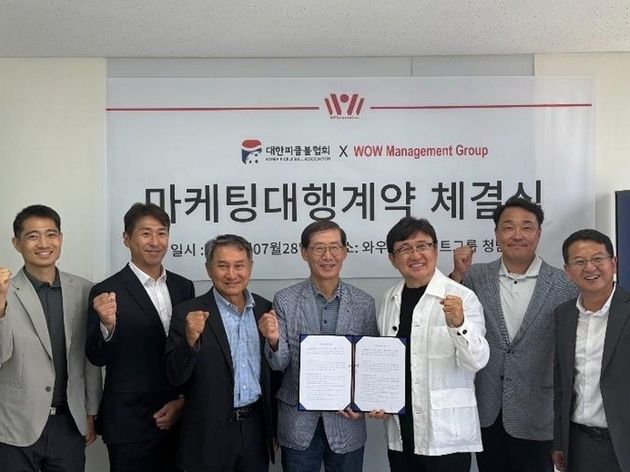 “공식 마케팅 파트너십 체결”…대한피클볼협회, 와우매니지먼트와 마케팅 대행 계약 / 연합뉴스