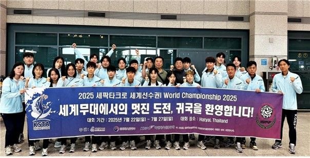 “동메달 3개 수확”…세팍타크로 대표팀, 세계선수권 선전하며 귀국 / 연합뉴스