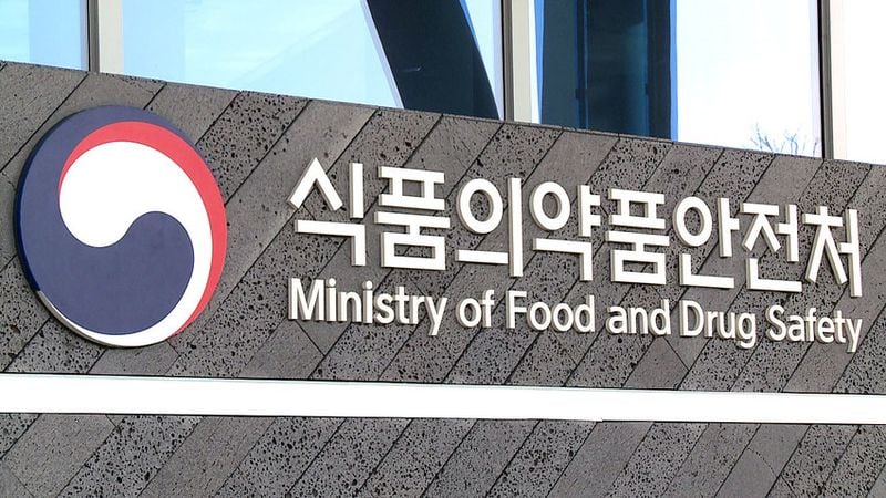 출처: 식품의약품안전처