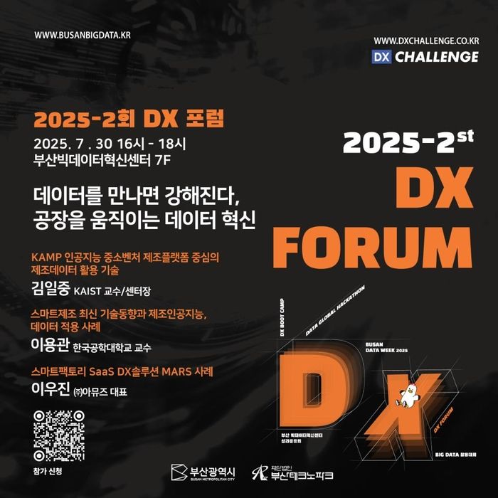 출처: 부산광역시