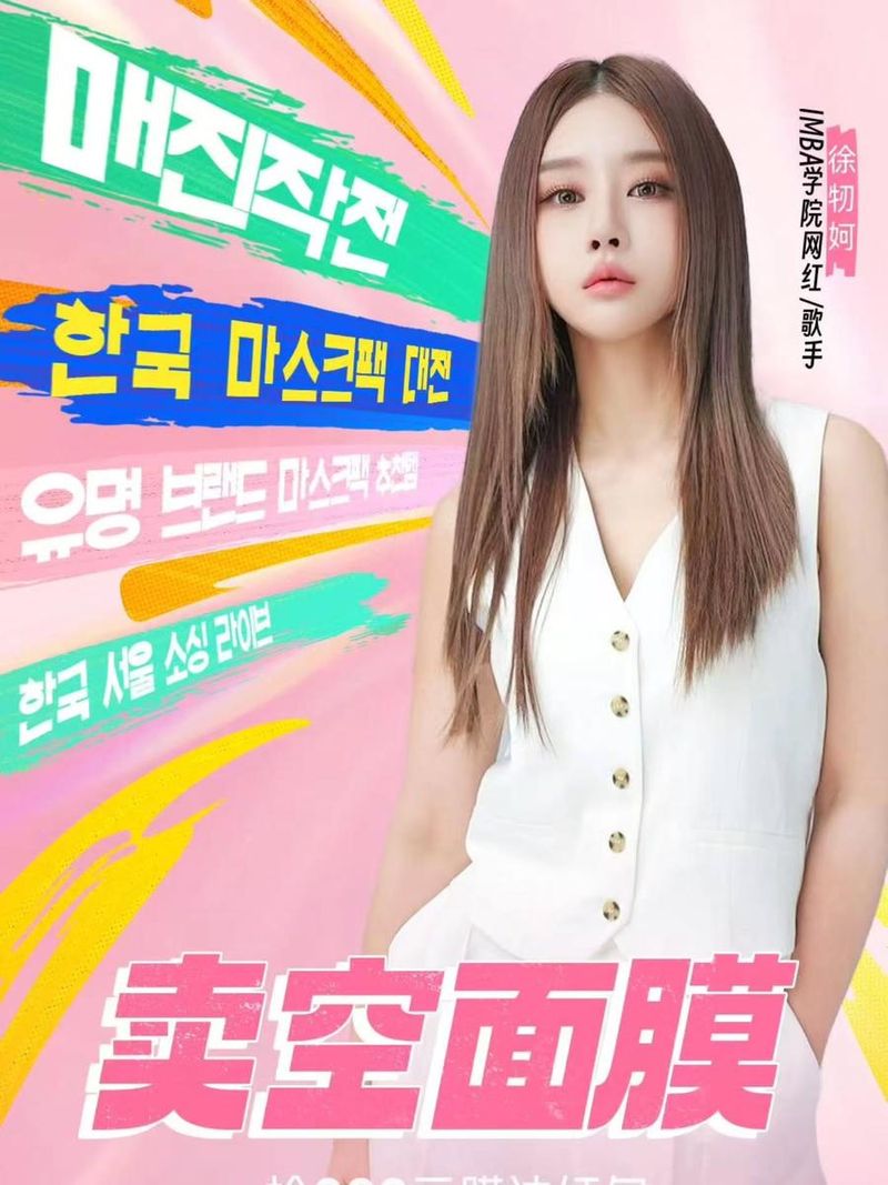 “오늘이에용 저 서인아도 함께합니당”…서인아, 여름 빛 아래→마스크팩 행사 속 설렘 / 가수 서인아 인스타그램