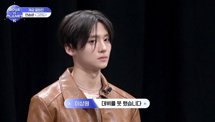 출처: Mnet ‘보이즈2 플래닛’