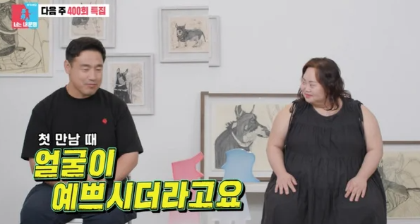 SBS '동상이몽2'