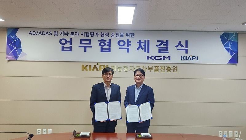 자율주행 기술 진화…KGM, 지능형자동차부품진흥원과 협력 강화→시장 주도권 확보전