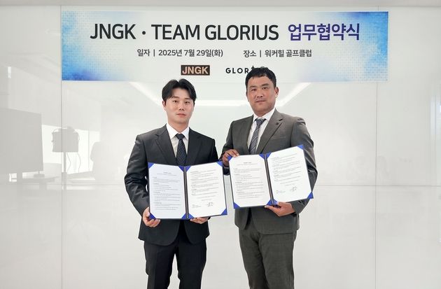 “골프 인재 양성 맞손”…JNGK-팀글로리어스, 주니어 트레이닝 협력 / 연합뉴스