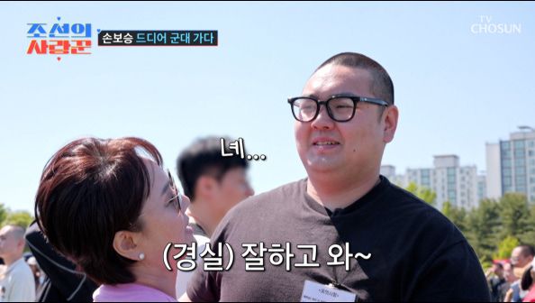 손보승 / TV조선 ‘조선의 사랑꾼’