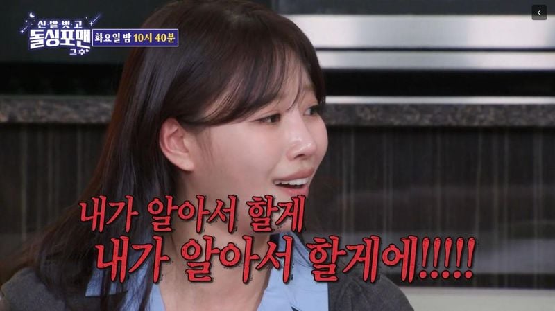 SBS 예능 ‘신발 벗고 돌싱포맨’
