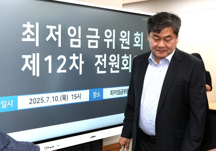 출처: 최저임금위원회