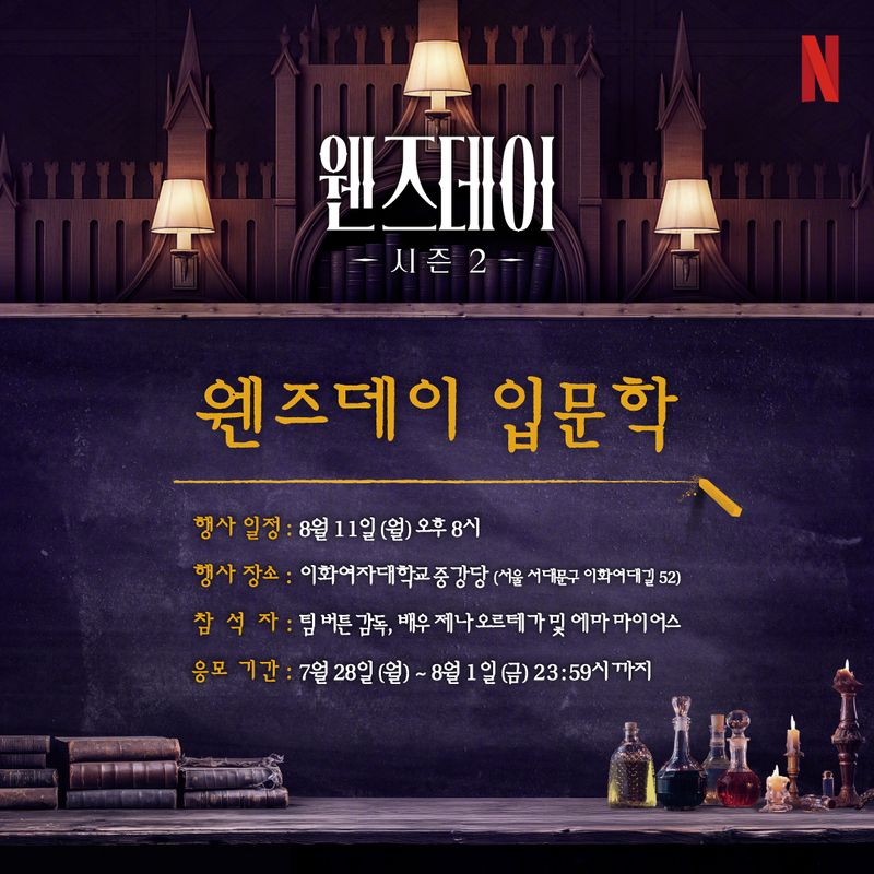 넷플릭스