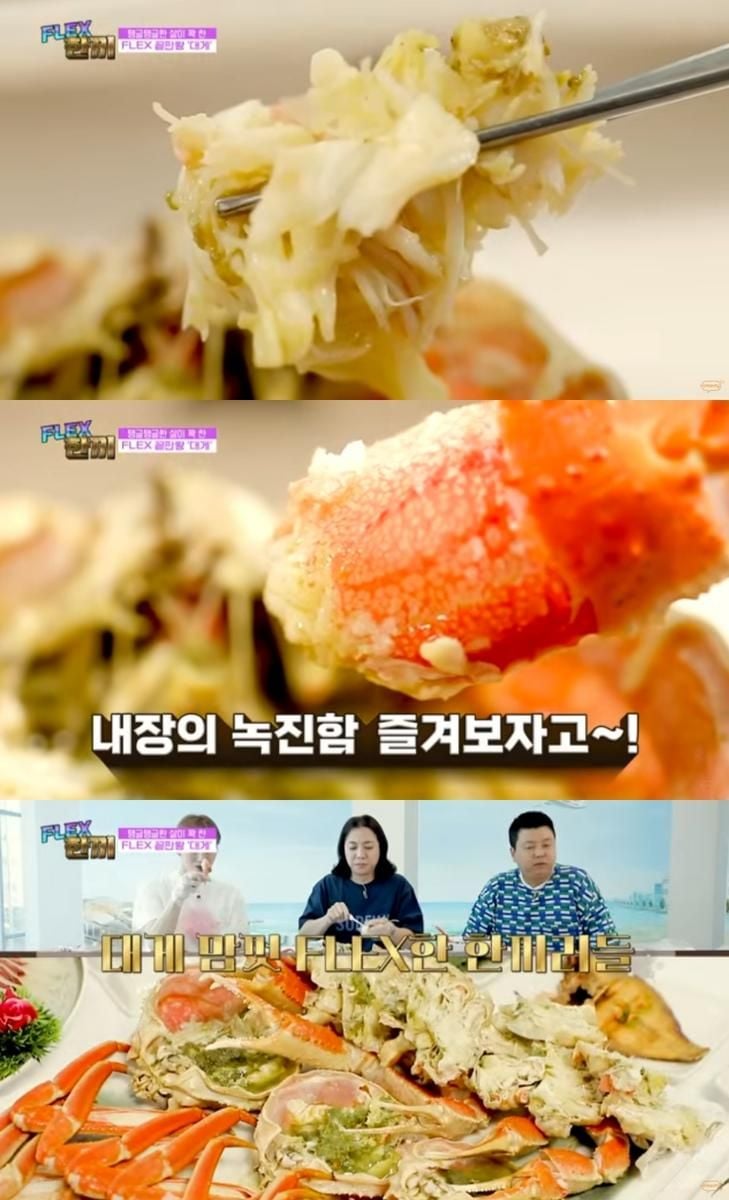 FLEX 한끼 먹방의 진수