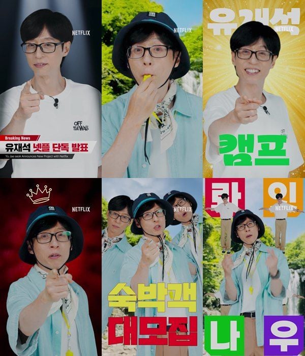 “유재석 캠프” 서막 열리자 민박 판도 뒤집혔다→예능 레전드 출격에 기대 쏠려
