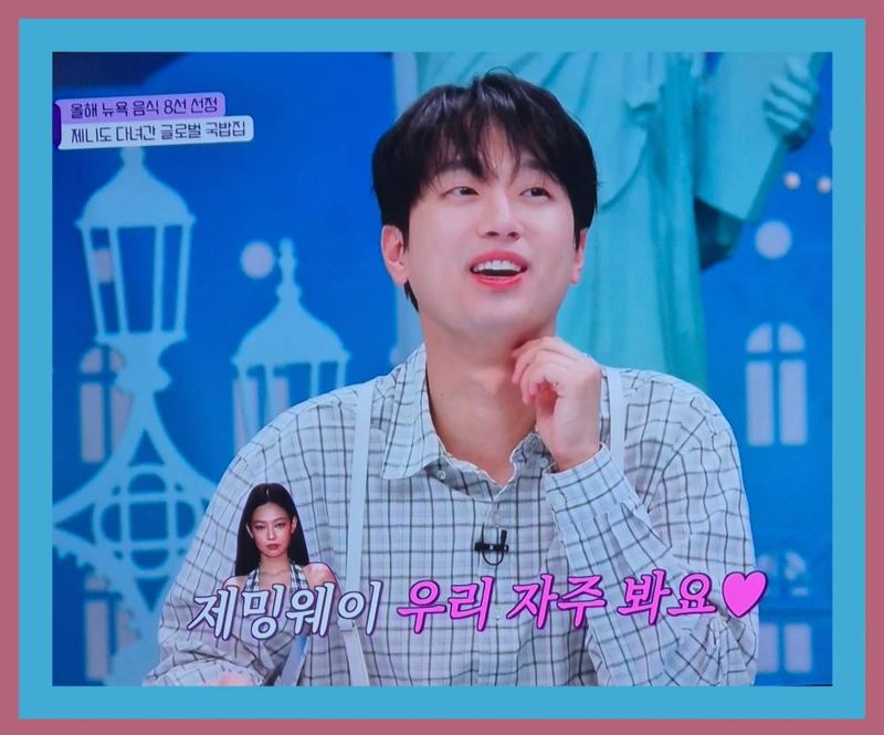 이찬원 / JTBC 톡파원25시
