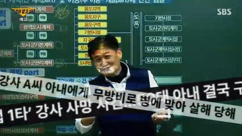 양주병과 혈흔 - 부동산 일타강사 살인 사건 / SBS '그것이 알고 싶다' 캡처